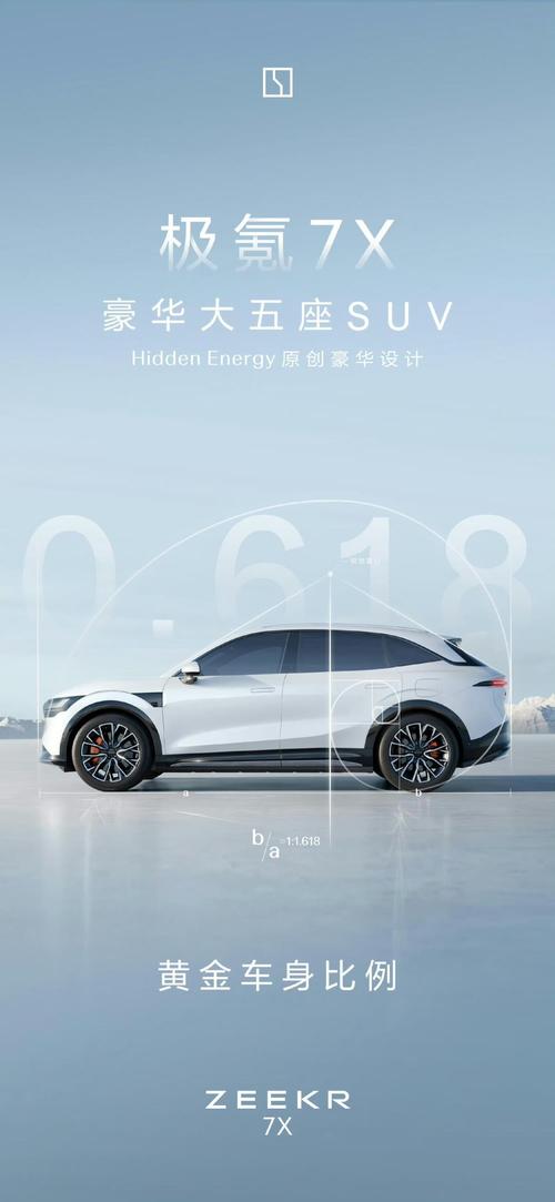 佛山227雪佛兰的品牌故事与传播，极氪X紧凑型SUV的时尚与科技